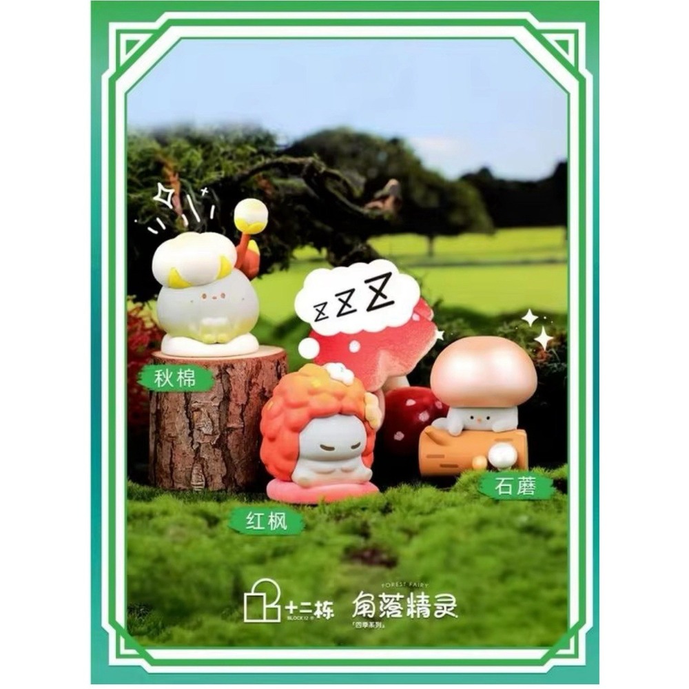 Forest Fairy The Four Seasons Series Figure, HongFeng Confirmed